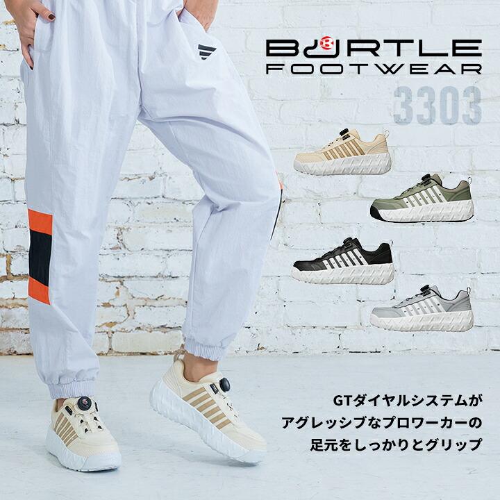 BURTLE（バートル） 【即日発送】バートル 2026 セーフティーシューズ