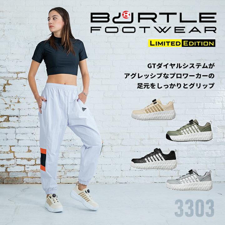 BURTLE（バートル） 【即日発送】バートル 2026 セーフティーシューズ