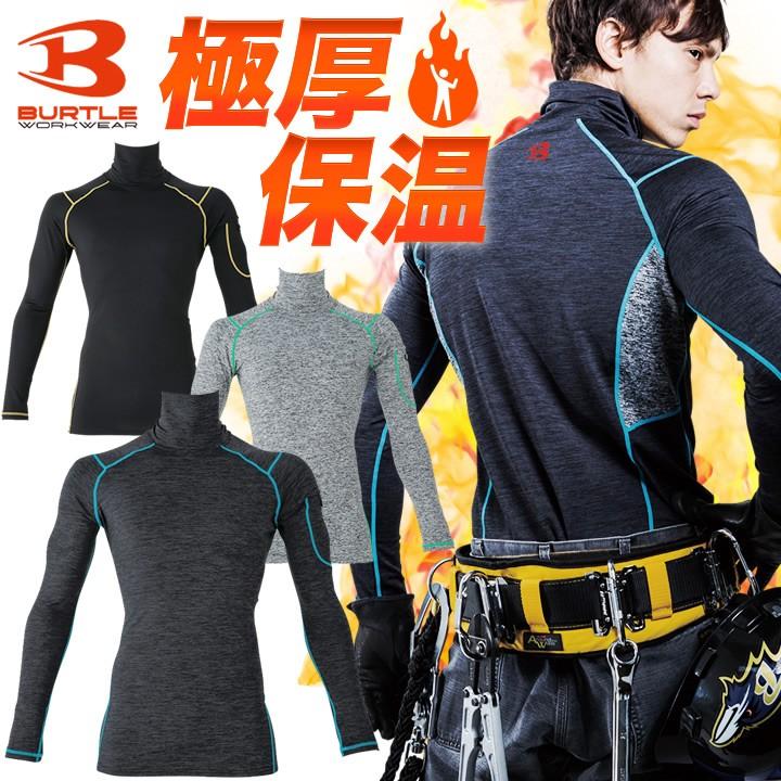 バートル コンプレッションインナー 4035 インナーウェア タートルネック 作業服 防寒服 防寒着 送料無料 即日発送 作業服の専門店だるま商店 通販 Paypayモール