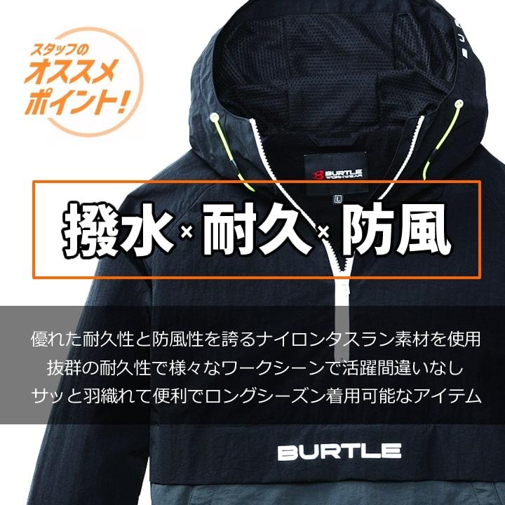 BURTLE（バートル） 【即日発送】バートル 4054 防寒 アノラック