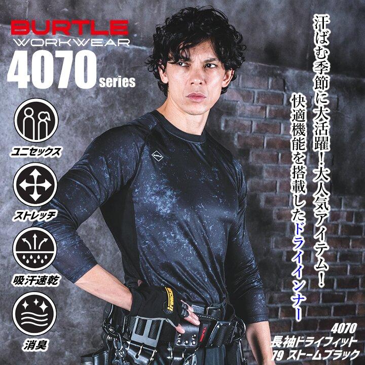 BURTLE（バートル） 【即日発送】バートル インナーシャツ 春夏用 （5