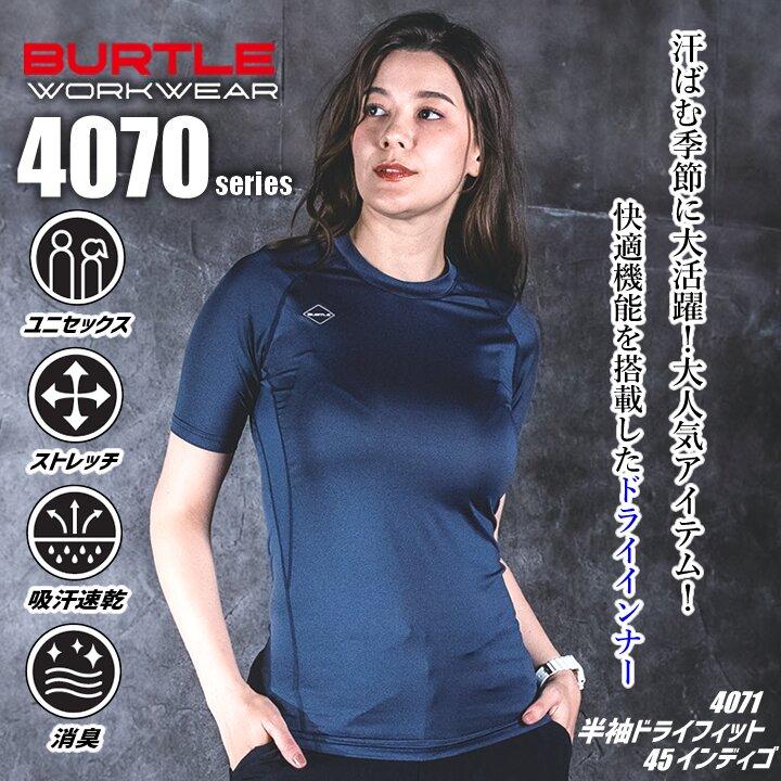 BURTLE（バートル） 【即日発送】バートル 2026 インナーシャツ 半袖