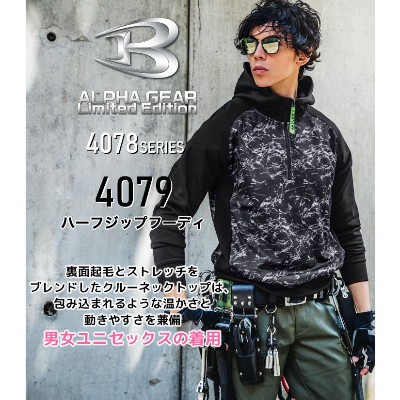 バートル 防寒着 ハーフジップフーディ パーカー フード付き 4079 秋冬 裏起毛 保温 吸汗速乾 消臭 制電ケア 長袖 男女兼用 作業服 BURTLE【即日発送】 :burtle-4079:作業服の専門店だるま商店 通販 BURTLE バートル 空調服 LLサイズ カモフラ柄 作業服 長袖