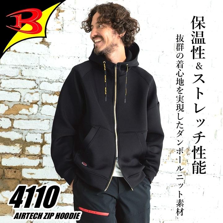 BURTLE（バートル） 4110 2025AW新作 防寒着 フルジップパーカー