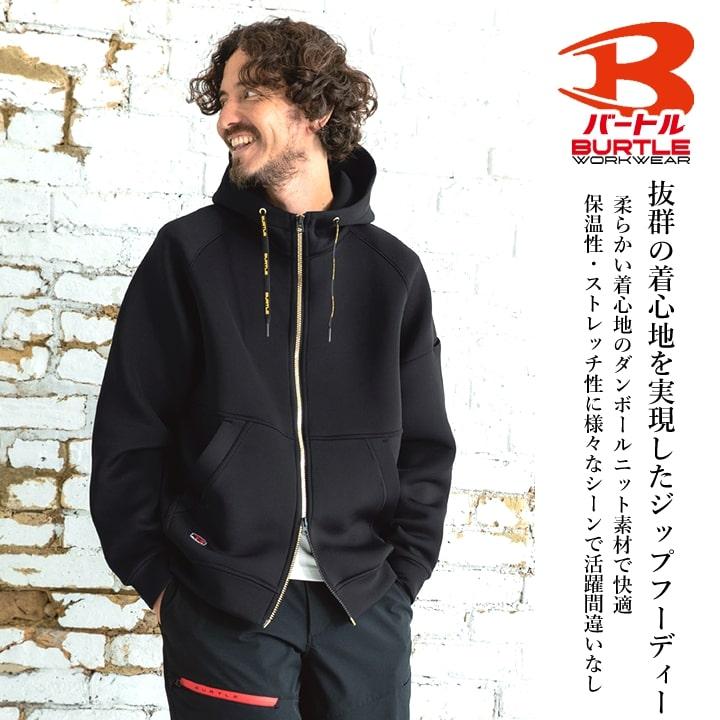 BURTLE（バートル） 4110 2025AW新作 防寒着 フルジップパーカー