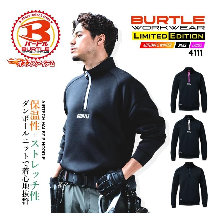 BURTLE（バートル） 【即日発送】バートル 4111 2025AW新作 防寒着