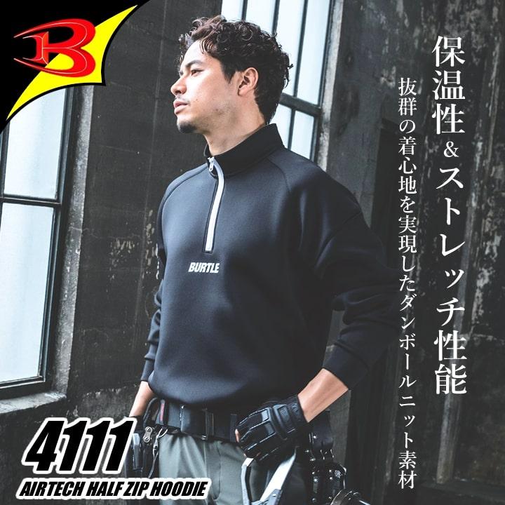 BURTLE（バートル） 【即日発送】バートル 4111 2025AW新作 防寒着