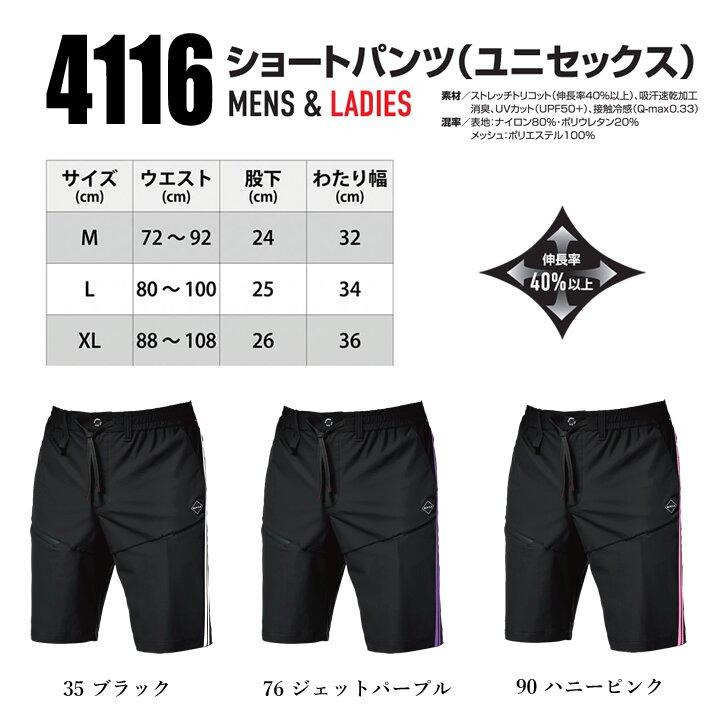 BURTLE ショートパンツ 4点➕長ズボンMサイズ BURTLE（バートル） 【即日発送】バートル 限定モデル 2026 冷感