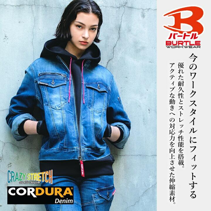 BURTLE（バートル） 作業服 デニム ストレッチ ジャケット 5001 男女