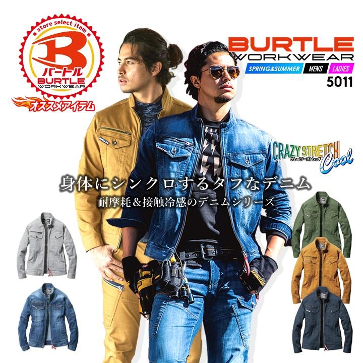 バートル 作業着 デニム ジャケット 白ポロシャツ burtle ポロシャツ