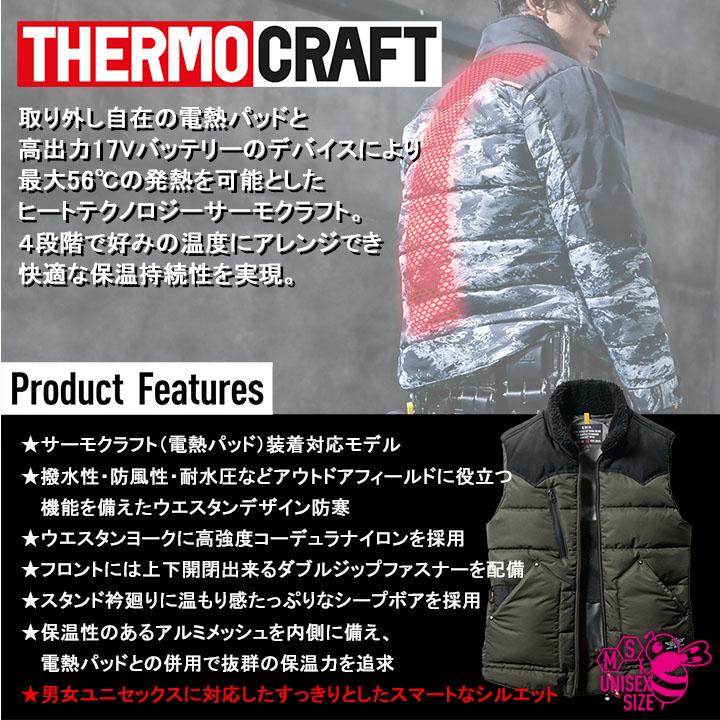 BURTLE バートル　サーモクラフト4点セット　新品 防寒着 バートル BURTLE サーモクラフト 防寒ジャケット(単品) 5050