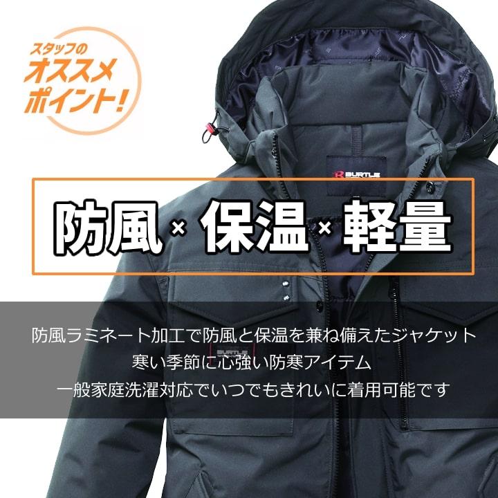 BURTLE（バートル） 【即日発送】バートル 防寒着 防寒ブルゾン 5060