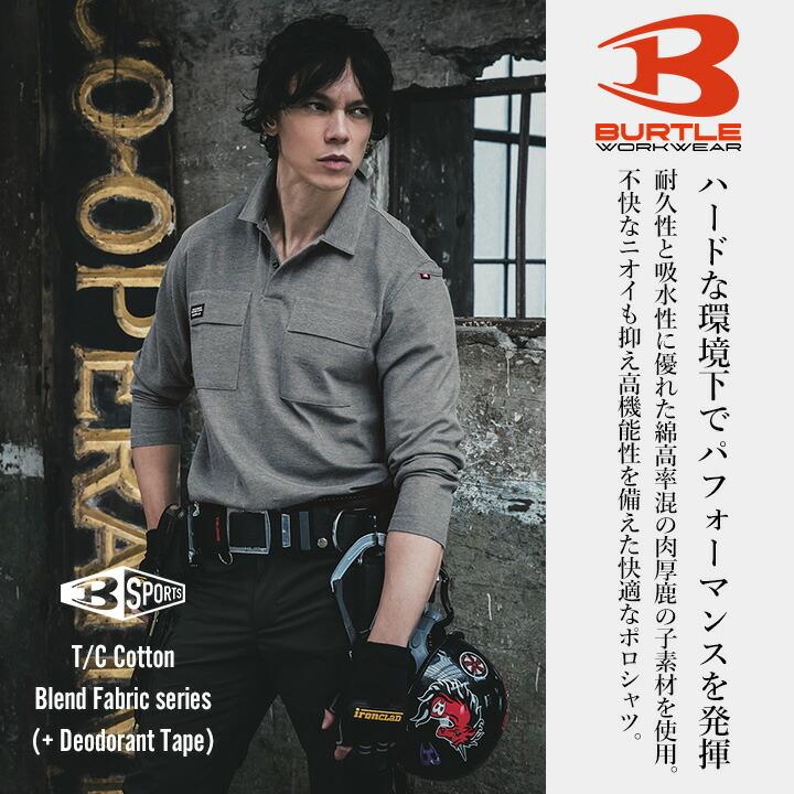 Burtle ブラック ポロシャツ Lサイズ　3枚 バートル】BURTLEポロシャツ【長袖ポロシャツ235】 - 作業服・鳶服
