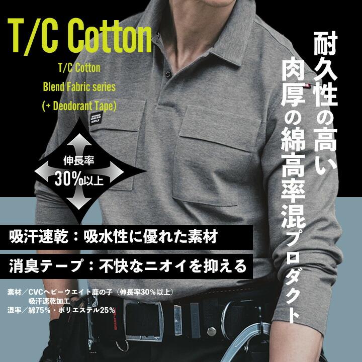 BURTLE（バートル） ポロシャツ 長袖 515 吸汗速乾 ストレッチ 耐久性