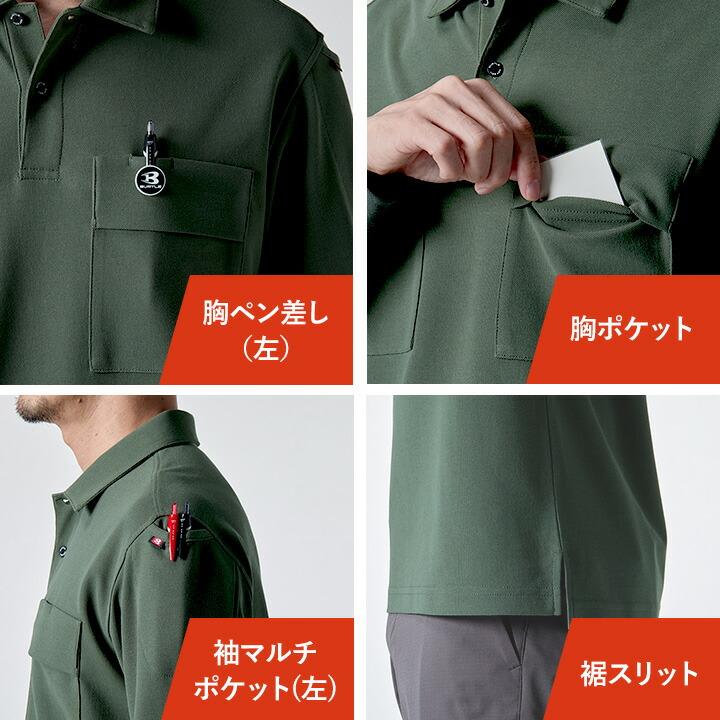 BURTLE（バートル） ポロシャツ 長袖 515 吸汗速乾 ストレッチ 耐久性