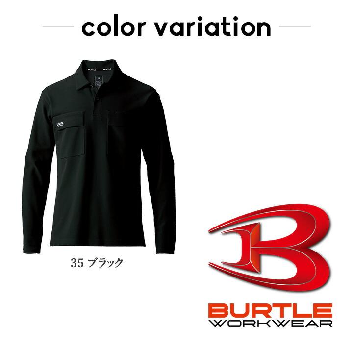 BURTLE（バートル） ポロシャツ 長袖 515 吸汗速乾 ストレッチ 耐久性