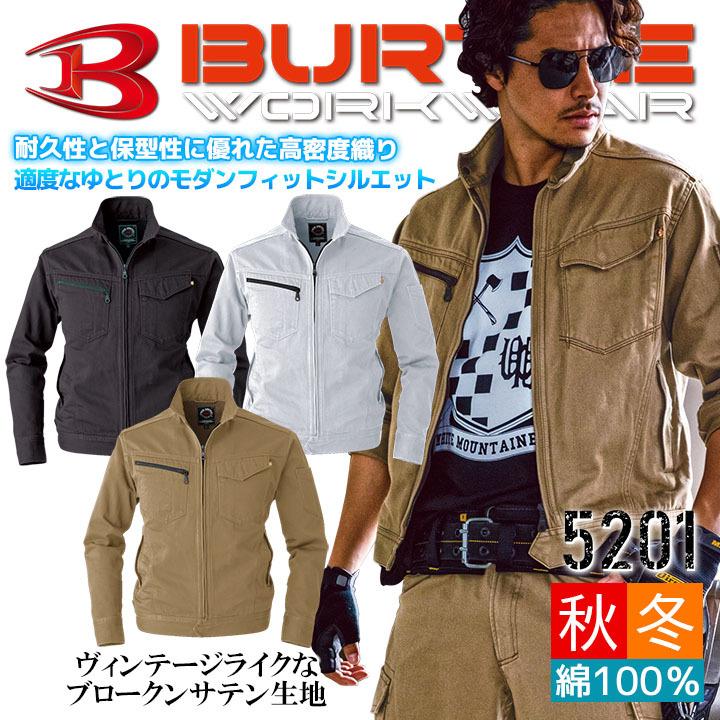 BURTLE（バートル） 長袖ブルゾン 5201 ジャケット 秋冬 作業服 作業着