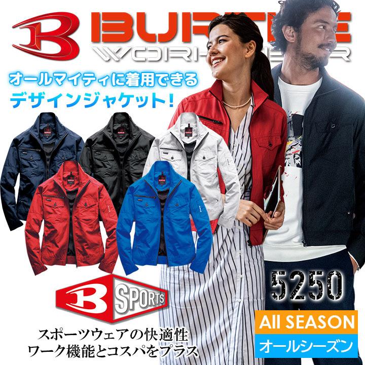 BURTLE（バートル） レイザージャケット 5250 長袖ジャケット オール