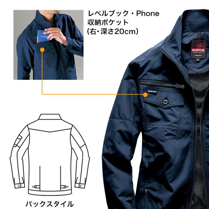 BURTLE（バートル） レイザージャケット 5250 長袖ジャケット オール