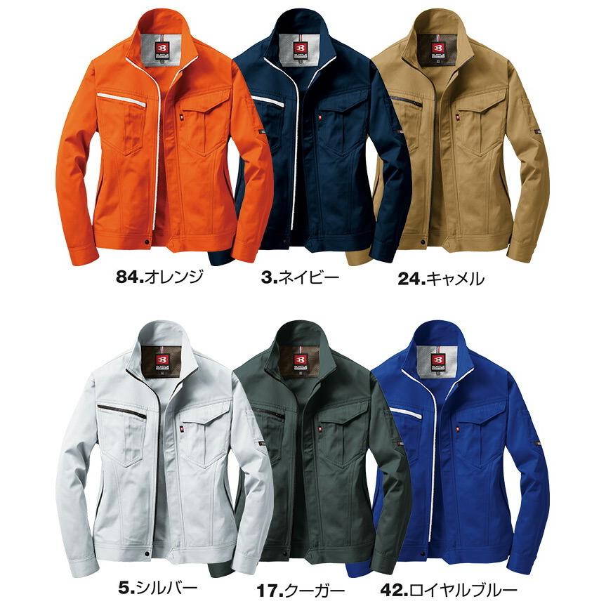 BURTLE（バートル） 長袖ブルゾン 6071 長袖ジャンパー ジャケット