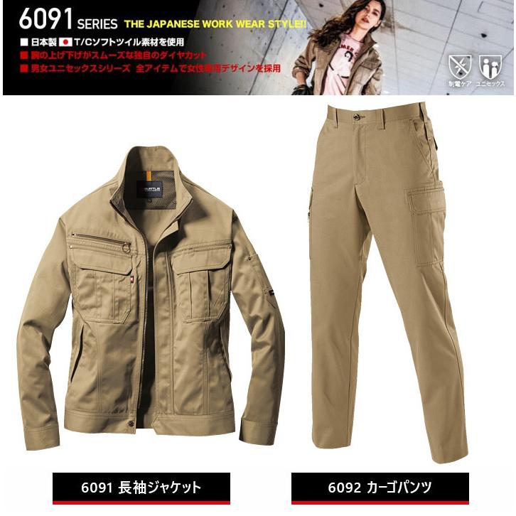 BURTLE（バートル） 上下セット 作業服 ジャンパー カーゴパンツ 秋冬