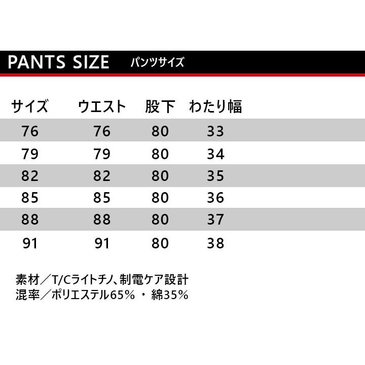 BURTLE（バートル） 上下セット 作業服 ジャンパー カーゴパンツ 秋冬