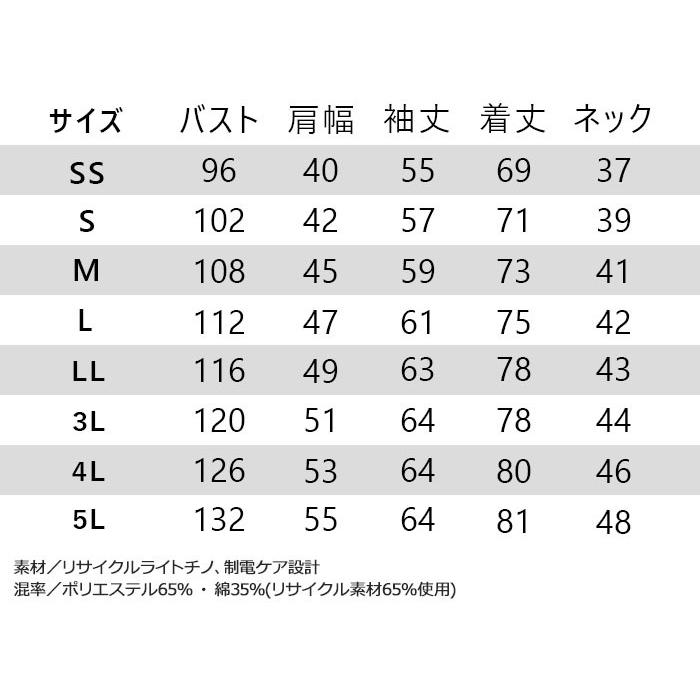BURTLE（バートル） 長袖シャツ 6103 春夏素材 メンズ レディース 作業
