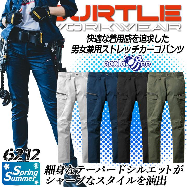 BURTLE（バートル） 作業服 ストレッチ カーゴパンツ 6212 ECO素材