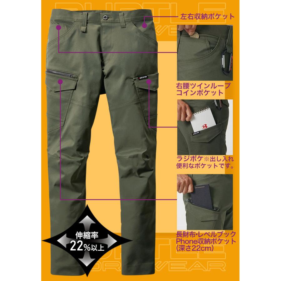 BURTLE（バートル） 作業服 ストレッチ カーゴパンツ 6212 ECO素材