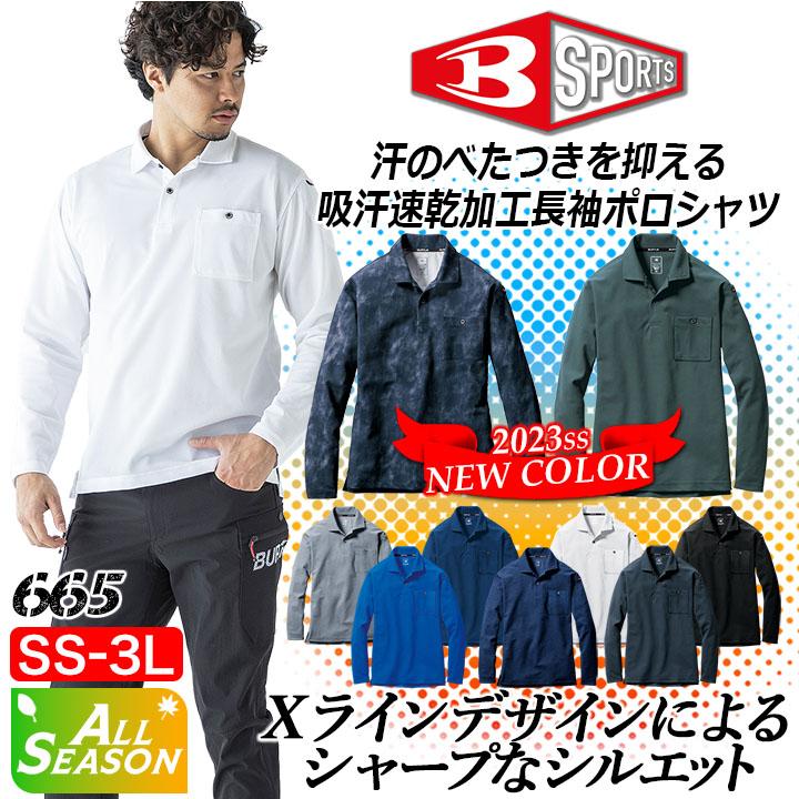 BURTLE バートル ポロシャツ 男女兼用 665 メンズ レディース BURTLE バートル ポロシャツ 男女兼用 665 メンズ レディース