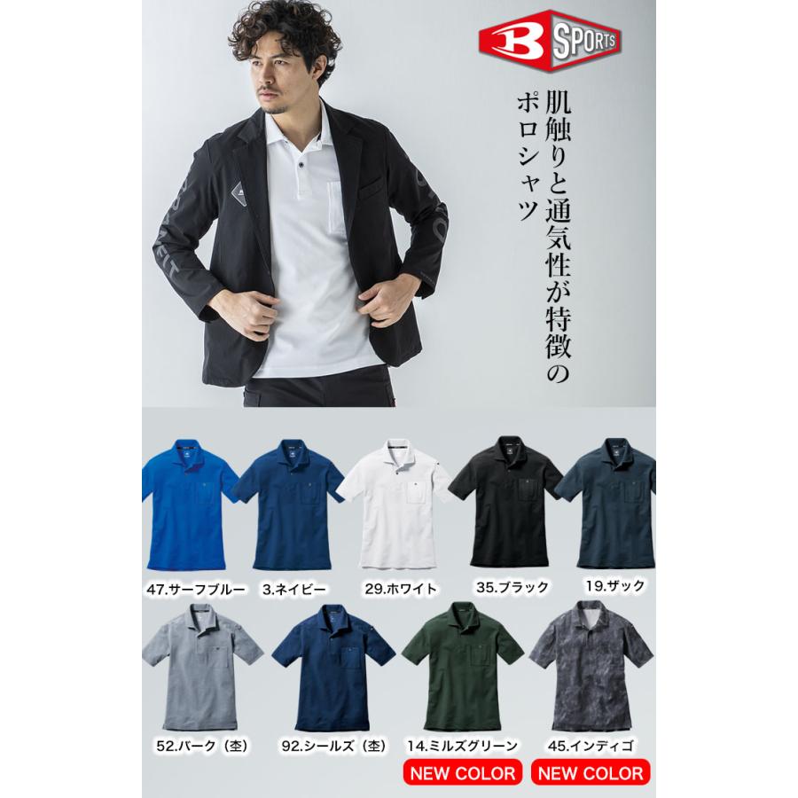 BURTLE（バートル） ポロシャツ 6L 男女兼用 667 メンズ レディース 半袖 ドライメッシュ 吸汗速乾 鹿の子 ストレッチ 消臭 ...