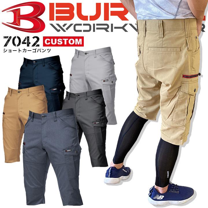 カーゴパンツ バートル ショートパンツ ストレッチ カスタム品 7042CUT メンズ 半ズボン ハーフパンツ 春夏 吸汗速乾 制電ケア 作業服 BURTLE【即日発送】 burtle