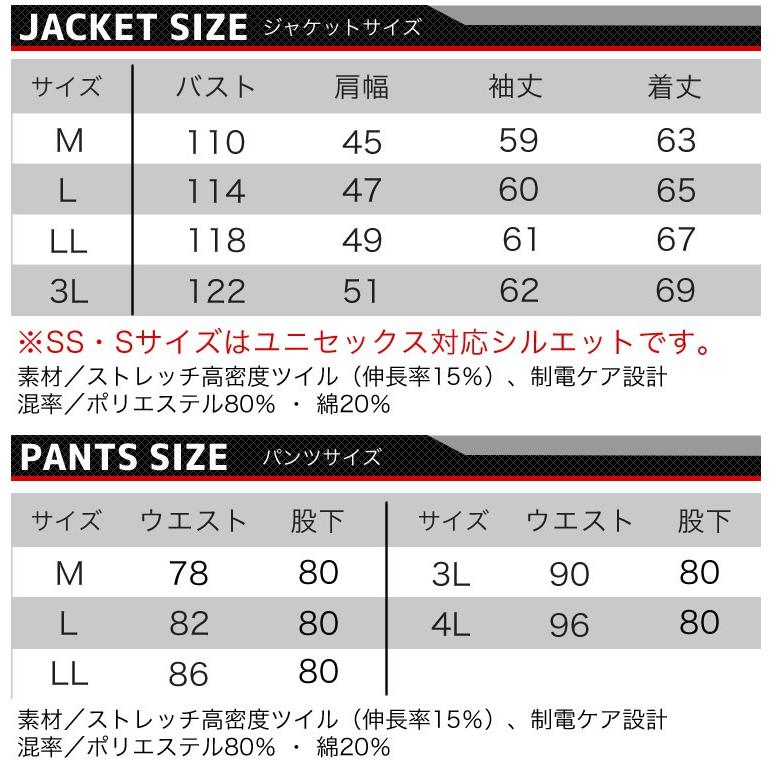 バートル 上下セット ジャンパー カーゴパンツ 秋冬 7051&7052 ストレッチ 長袖ジャケット BURTLE ズボン 作業服 作業着 7051シリーズ｜darumashouten｜06