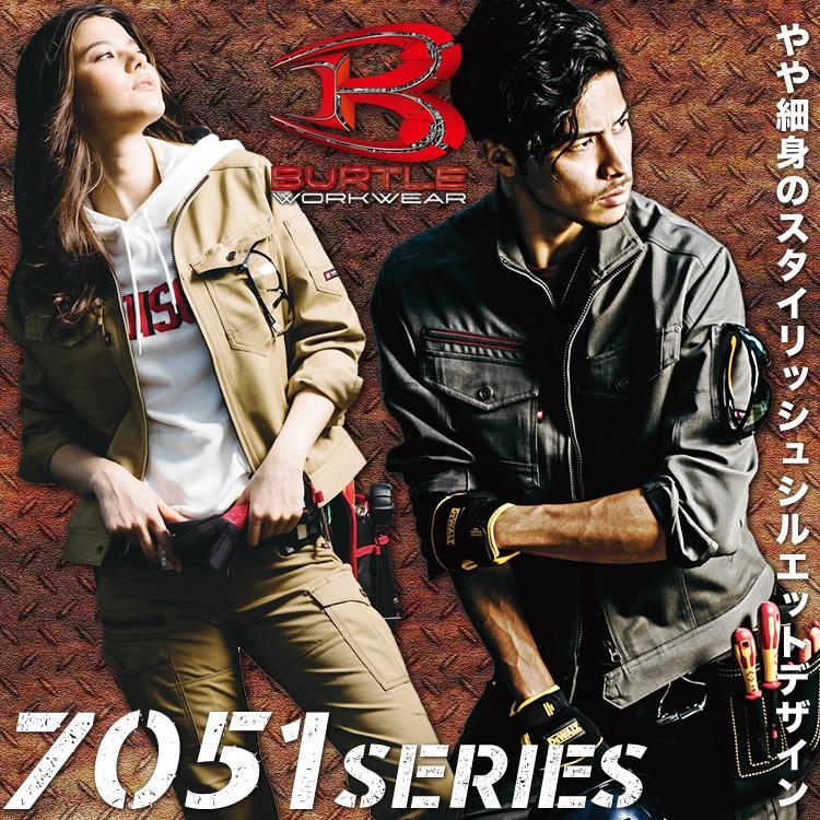 BURTLE（バートル） 長袖ブルゾン 7051 ストレッチ 秋冬 男女兼用