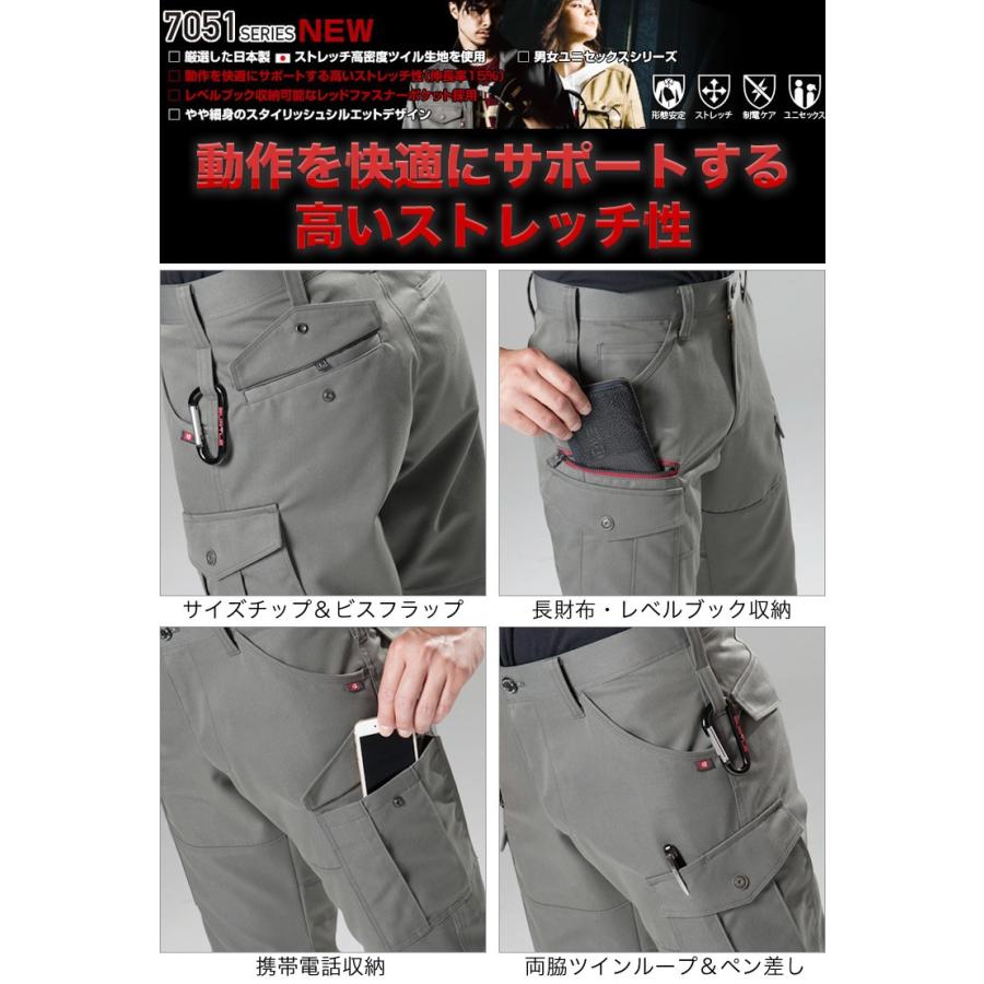 BURTLE（バートル） カーゴパンツ 7052 ストレッチ 秋冬 メンズ ズボン