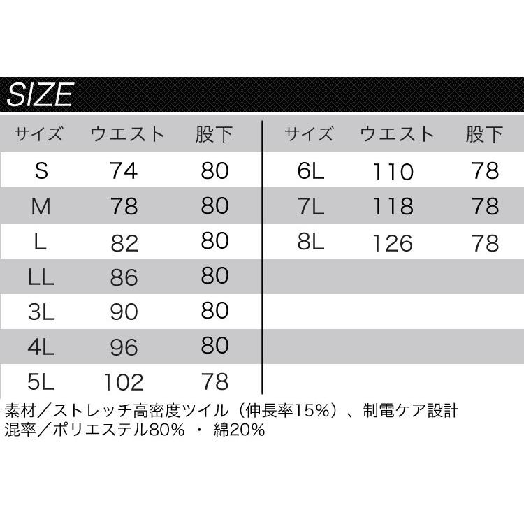 BURTLE（バートル） カーゴパンツ 7052 ストレッチ 秋冬 メンズ ズボン