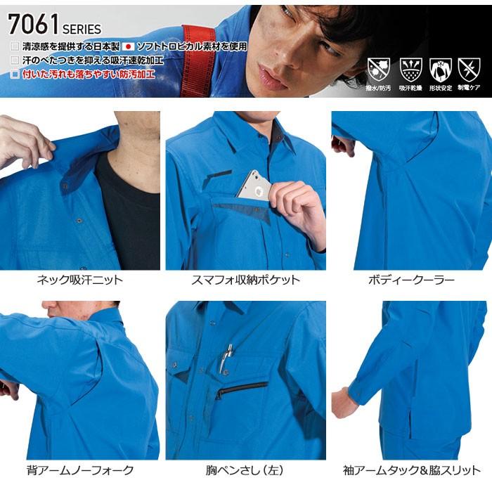 BURTLE（バートル） 長袖シャツ 7063 作業服 作業着 : 作業服の専門店
