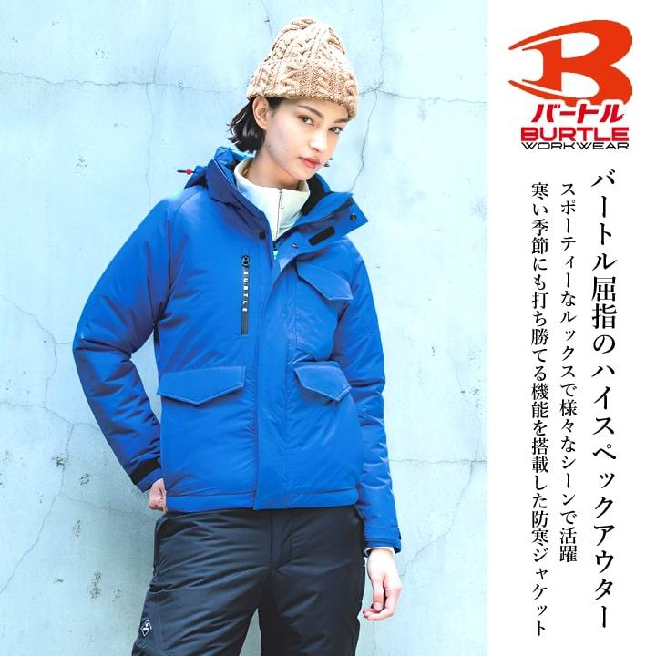 BURTLE（バートル） 7620 防水防寒ジャケット 防水 透湿 防風 撥水
