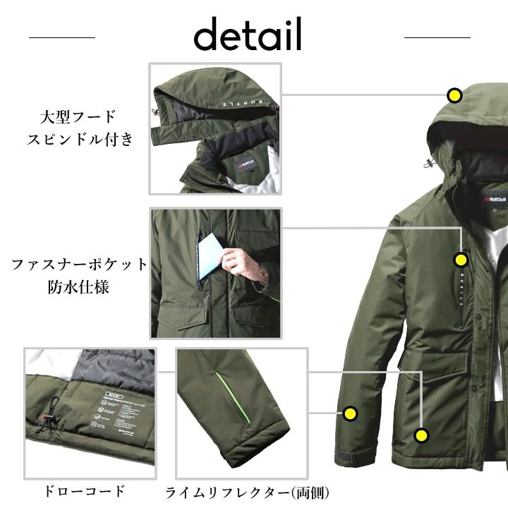 BURTLE（バートル） 防水防寒ジャケット 防寒着 7620 透湿 防風 撥水