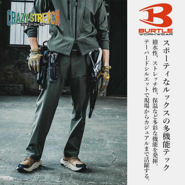 BURTLE（バートル） カーゴパンツ 2025AW新作 832 ストレッチ 撥水