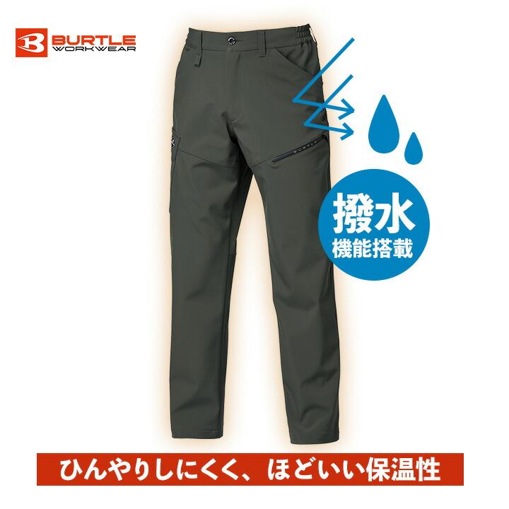 BURTLE（バートル） カーゴパンツ 2025AW新作 832 ストレッチ 撥水