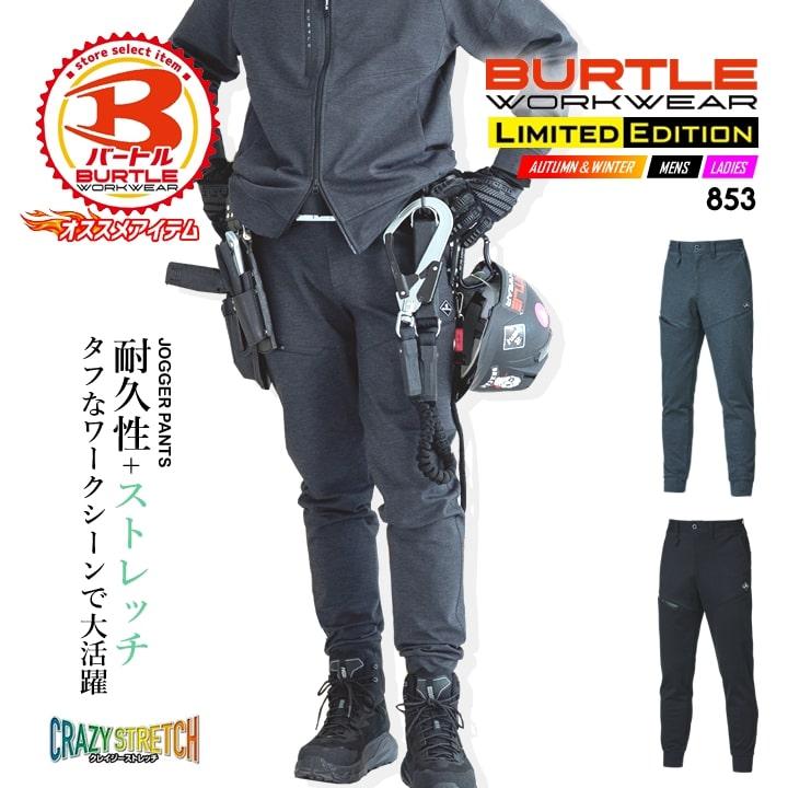 BURTLE（バートル） 【即日発送】バートル ジョガーパンツ 2025AW新作