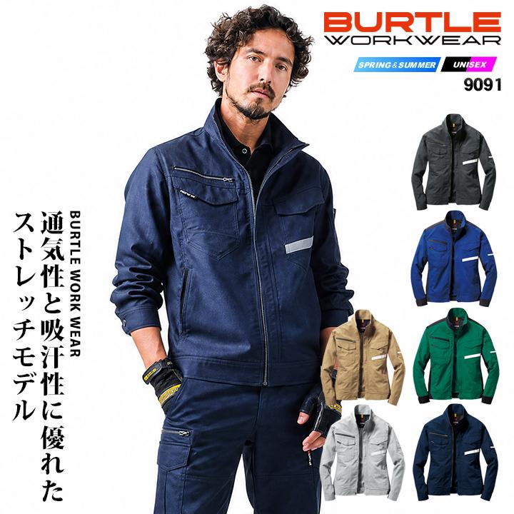 BURTLE（バートル） 長袖ジャケット 9091 春夏 男女兼用 メンズ