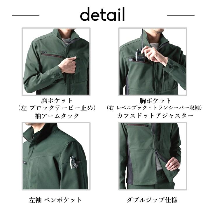 BURTLE（バートル） 9711 ワークジャケット 長袖 ストレッチ 耐久性