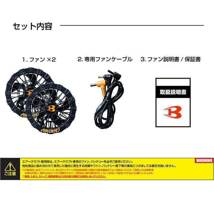BURTLE（バートル） 【即日発送】バートル 2026年 空調 エアークラフト