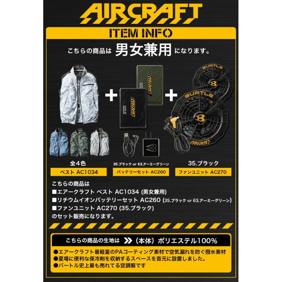 空調作業服 バートル ベスト フルセット AC1034 ファン&バッテリーセット AC260 AC270 2021年モデル 作業服 電動ファン付き作業服 【即日発送】 :burtle-ac1034-set:作業服の専門店だるま商店 - 通販 - Yahoo!ショッピング 空調作業服 バートル ベスト フルセット AC1034 ファン&バッテリーセット AC260 AC270 2021年モデル 作業服 電動ファン付き作業服 【即日発送】 :burtle-ac1034-set:作業服の専門店だるま商店 - 通販 - Yahoo!ショッピング