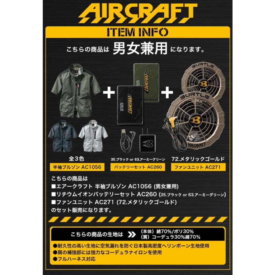 正規品 空調服 バートル エアークラフト 半袖ブルゾン Ac1056 メタリックゴールドファン バッテリーセット Ac271 Ac260 21年モデル ジャケット 在庫一掃 Teslaimagem Com Br