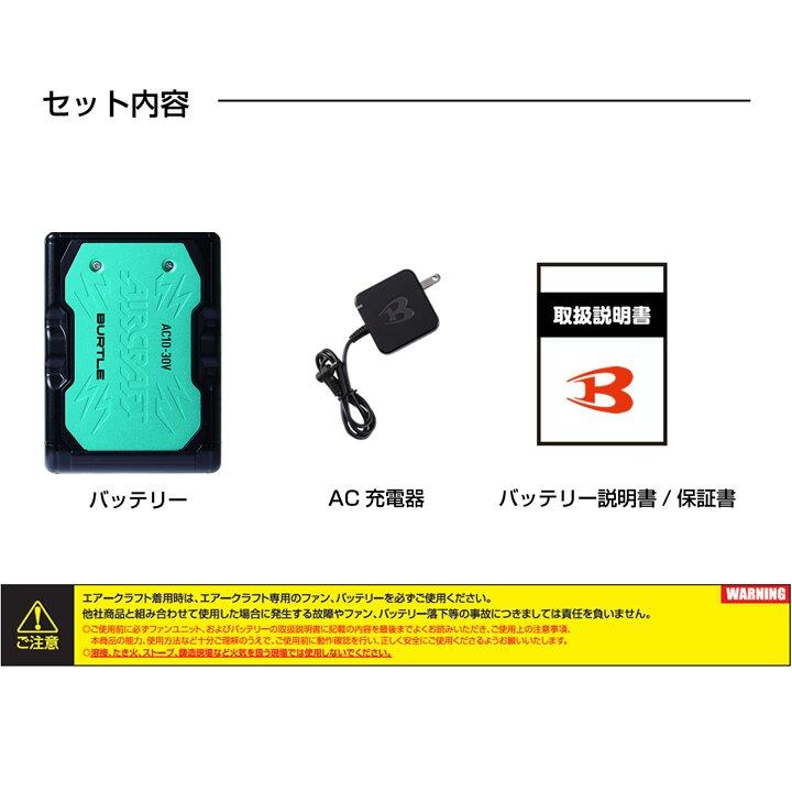 BURTLE（バートル） 【即日発送】バートル 2026年 空調 エアークラフト