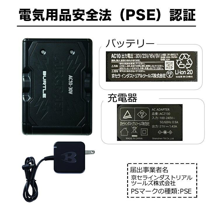 BURTLE（バートル） 【即日発送】バートル 2026年 空調 エアークラフト