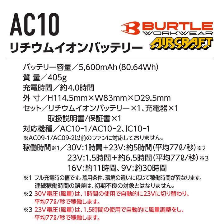 BURTLE（バートル） 【即日発送】バートル 2026年 空調 エアークラフト